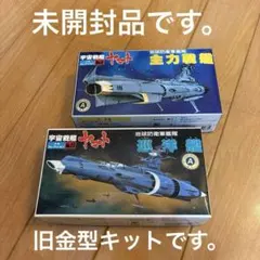 宇宙戦艦ヤマトⅢ　メカコレ　護衛戦艦　プリンス・オブ・ウェールズ　巡洋艦　セット 宇宙戦艦ヤマトⅢ メカコレ 護衛戦艦 プリンス・オブ・ウェールズ