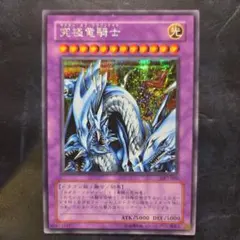 遊戯王 究極竜騎士 マスターオブドラゴンナイト 英語版 レトロパック