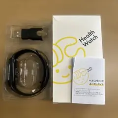 Health Watch 本体【新品未使用】