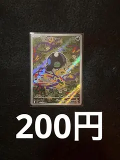 ポケモンカード マシェード AR やすらぐひかり スパイラルラッシュ ar