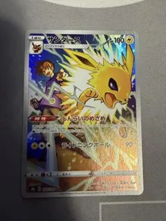 2026年最新】ポケモンカードe サンダースの人気アイテム - メルカリ