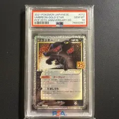 ブラッキー　25th ANNIVERSARYプロモ ポケモンカード　 PSA10