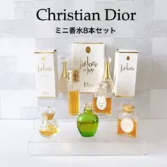 Christian Dior ジャドール ミスディオール ミニ香水 まとめ売りのサムネイル