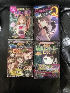 あつたゆりこ ひき裂かれた顔 ホラー漫画 マーガレットコミックス