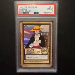 PSA8】旧ワンピースカード ハイパーバトル C14 シャンクス 1999 - メルカリ