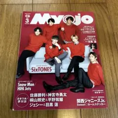 Myojo 2021年3月号 SixTONES 表紙
