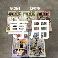 ONEPIECE 1巻 2巻 3巻 セット】初版 帯付き 希少 - メルカリ