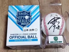 2025年最新】山本由伸 直筆サインの人気アイテム - メルカリ