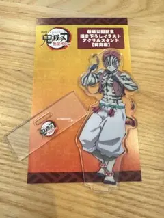 鬼滅の刃 猗窩座 キャラクターグッズ
