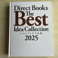2026年最新】ダイレクト出版の人気アイテム - メルカリ