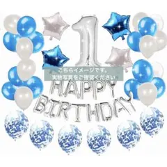 ☆　1歳　バースデー　誕生日会　バルーンセット　ブルー　パーティー　風船
