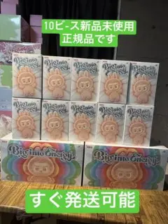 【正規品・未開封】Labubu Big into Energy 10箱
