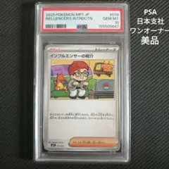 インフルエンサーの紹介PSA10スタートデッキ100コロちゃおver - メルカリ