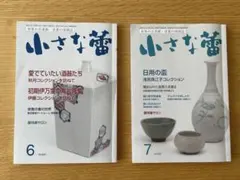 2026年最新】初期伊万里 盃の人気アイテム - メルカリ