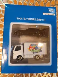 新品 非売品 タカラトミー 2025 株主優待限定ミニカーセット