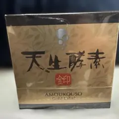 2025年最新】天生酵素金印の人気アイテム - メルカリ