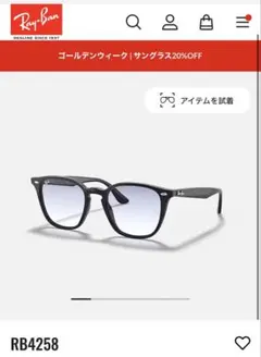 Ray-Ban RB4258F サングラス ブラック