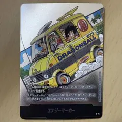 MANGA BOOSTER 02 エナジーマーカーE-75