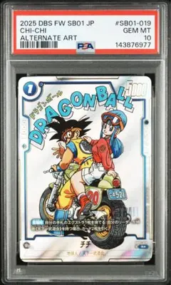 ドラゴンボールカード ゴクウブラック psa10 孫悟飯 4連番 - メルカリ