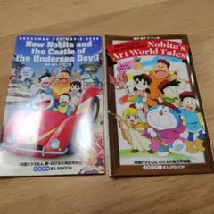 映画ドラえもん まんがBOOK 2冊セット