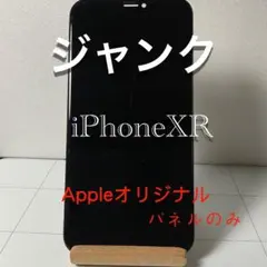 2026年最新】iphone xr ジャンクの人気アイテム - メルカリ
