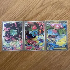 ①フシギダネar,フシギソウar,メガフシギバナexsr進化ライン3枚