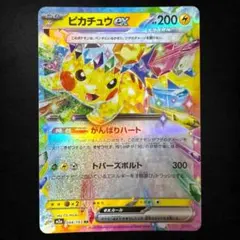 2026年最新】ポケモンカード ピカチュウ がんばりハートの人気アイテム