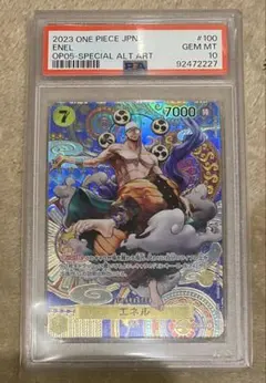 エネル SR SP(スペシャルカード) OP05-100