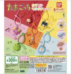 【さくらんぼ様専用】たまごっち カラフルマルチチャーム コンプリートセット