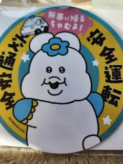 んぽちゃむ　ドンキホーテ　カーマグネット　ブルー