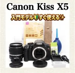 CANON KISS X5✨スポーツ観戦に✨超望遠レンズデビューに✨スマホ転送