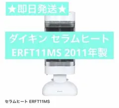 2026年最新】erft11msの人気アイテム - メルカリ