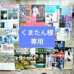 光GENJI アイドル 切り抜き 1980年代