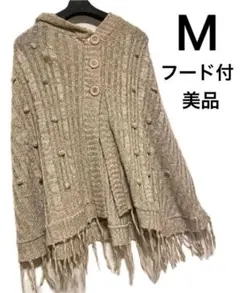 ニット フード付 ポンチョ M コート ケープ ベージュ アウター 平成レトロ