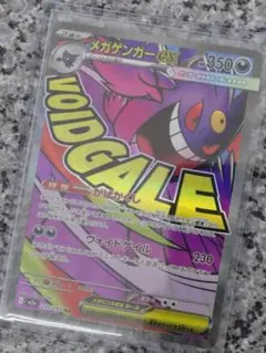 ポケカ メガゲンガーex MA メガドリームex センタリング良好‼️ - メルカリ