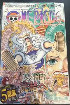 2026年最新】ワンピース 104巻 初版の人気アイテム - メルカリ