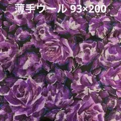 ウールプリント服地　幅93×長さ200cm