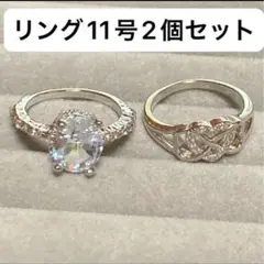 指輪 11号 2個セット CZダイヤモンド ハート シルバーカラー セット 韓国