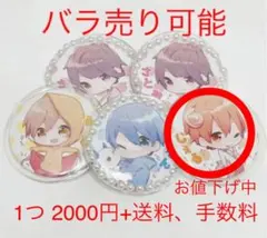 すとぷり すと4 缶バッジ ジェルくん単体お値下げ中2000円~