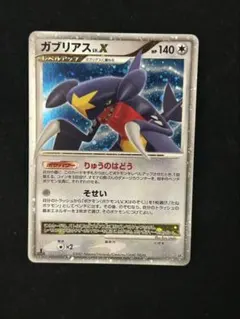 ポケモンカードゲーム ガブリアスLV.X プロモ 058/DP-P - メルカリ