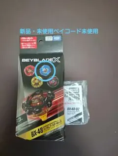 48-02　シャークエッジ 4-70E ベイブレードX BX-48