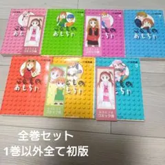 【送料込】こどものおもちゃ 文庫 全巻セット 1-7巻 小花美穂 ほぼ初版