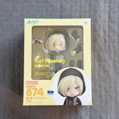 2025年最新】ねんどろいど ユーリ プリセツキーの人気アイテム