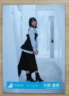日向坂46 大野愛実 Kind of love MV衣装 生写真 - メルカリ