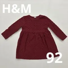 H&M/ワインレッド/ワンピース/92cm