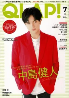 QLAP! (クラップ) 2020年 7月号