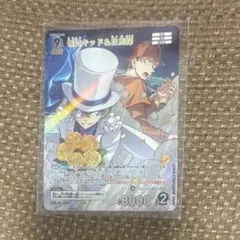 名探偵コナンカードゲーム グミ 怪盗キッド＆白馬探MR