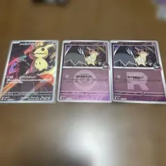 【激安】ポケモンカード ミラー AR ロケット団のミミッキュ 3枚セット