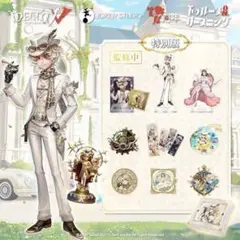 2026年最新】第五人格 オフラインパック 未使用の人気アイテム - メルカリ