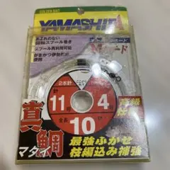 ヤマシタ 船真鯛仕掛 2本針 針11号 ハリス4号 10m 船釣り マダイ仕掛け
